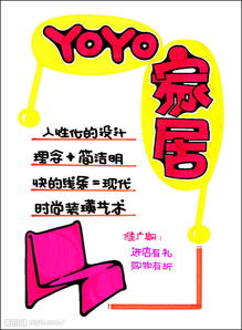 促銷展牌系列 日用百貨家居的互聯(lián)網(wǎng)銷售新趨勢(shì)